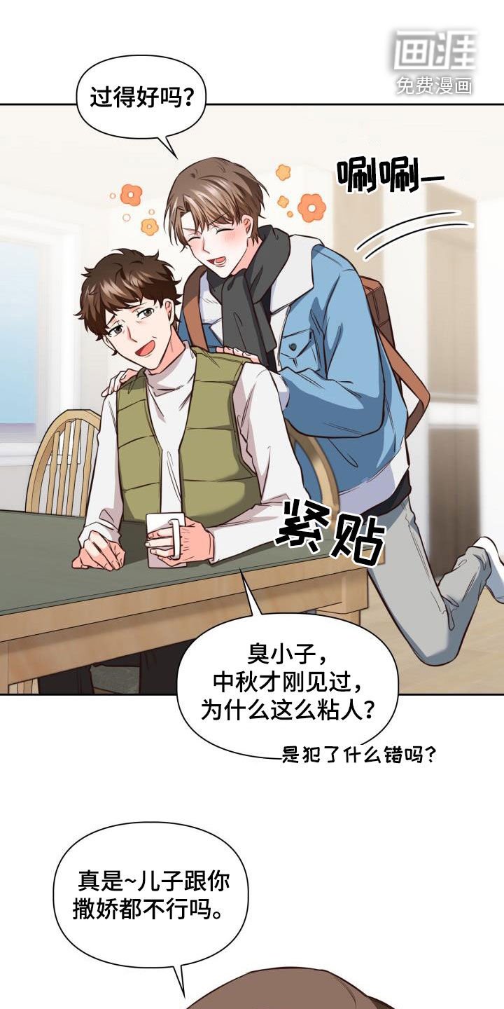 第27章：回老家