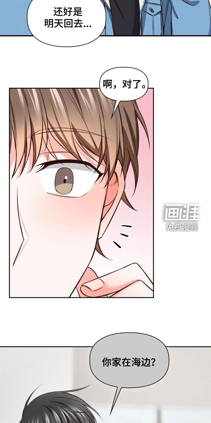 第28章：看海