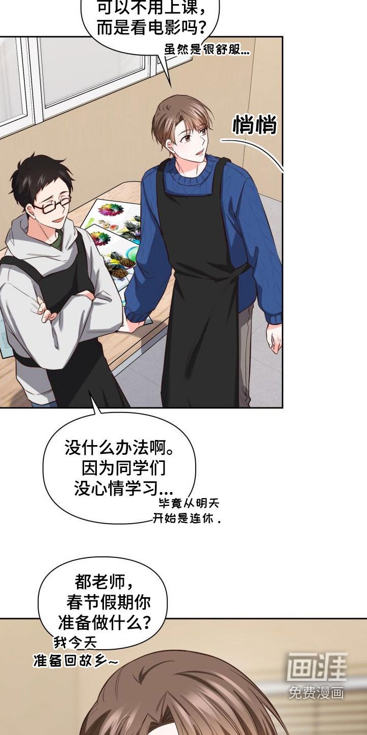 第29章：一起过年