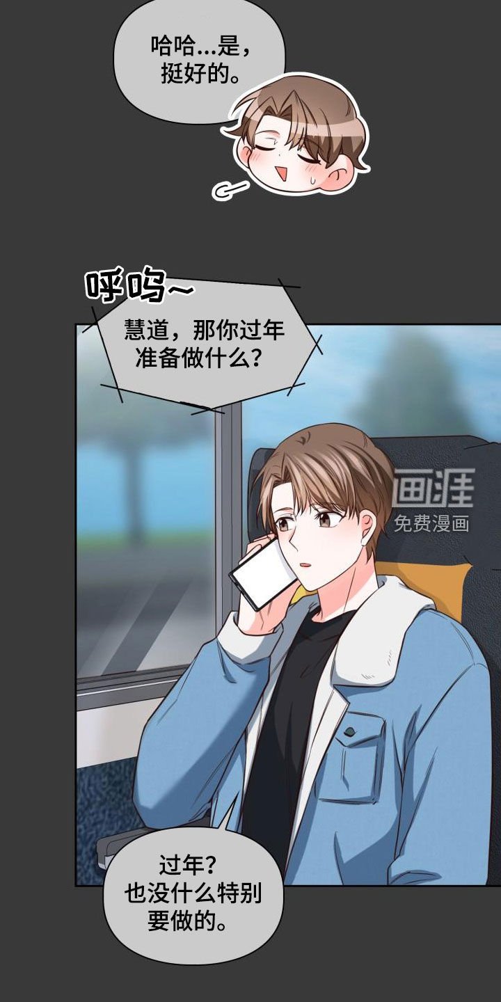 第29章：一起过年