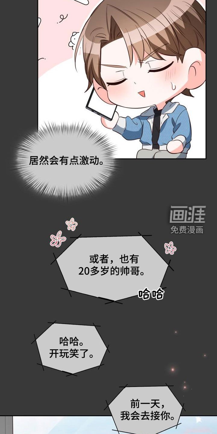 第29章：一起过年