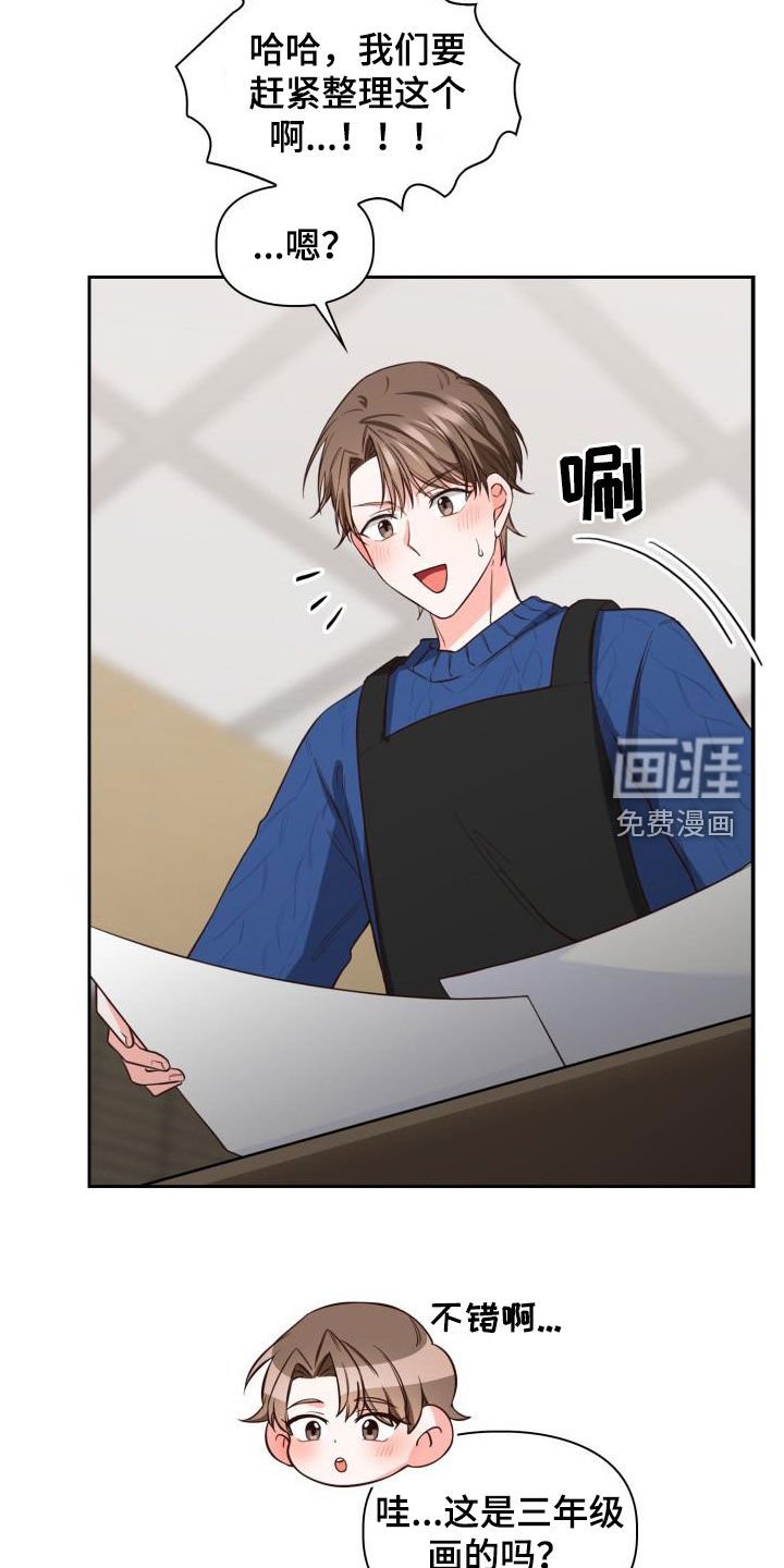 第29章：一起过年
