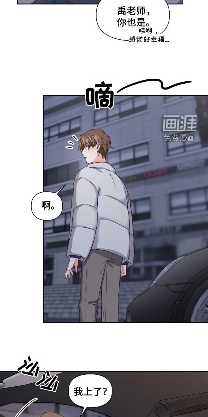 第29章：一起过年