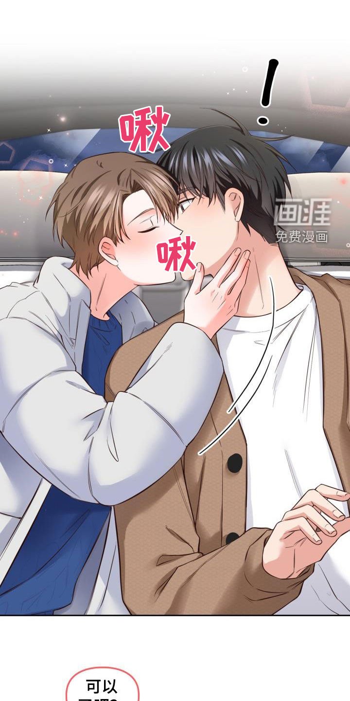 第29章：一起过年