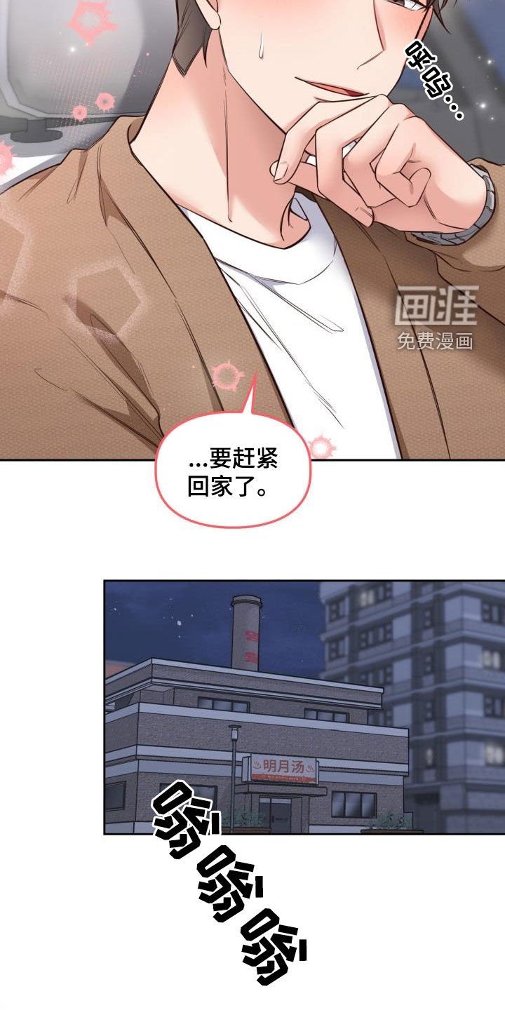 第29章：一起过年