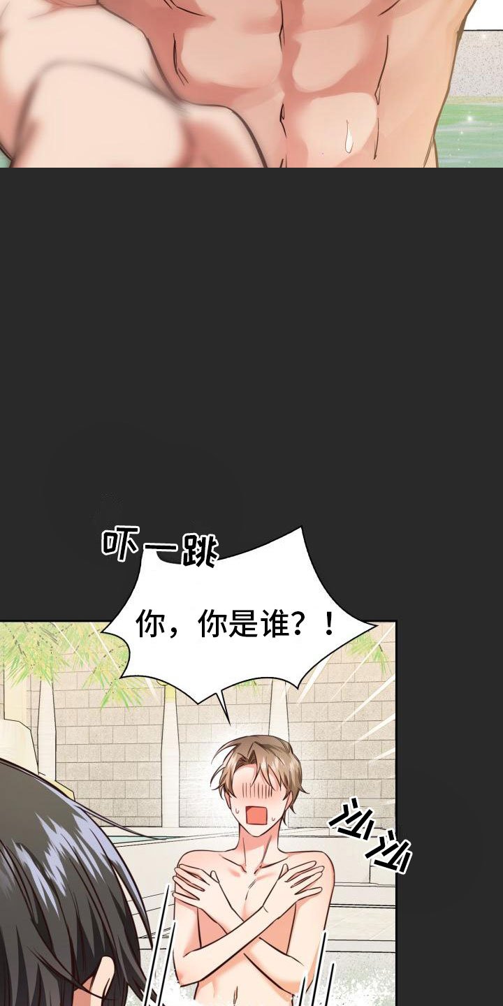 第3章：查户口