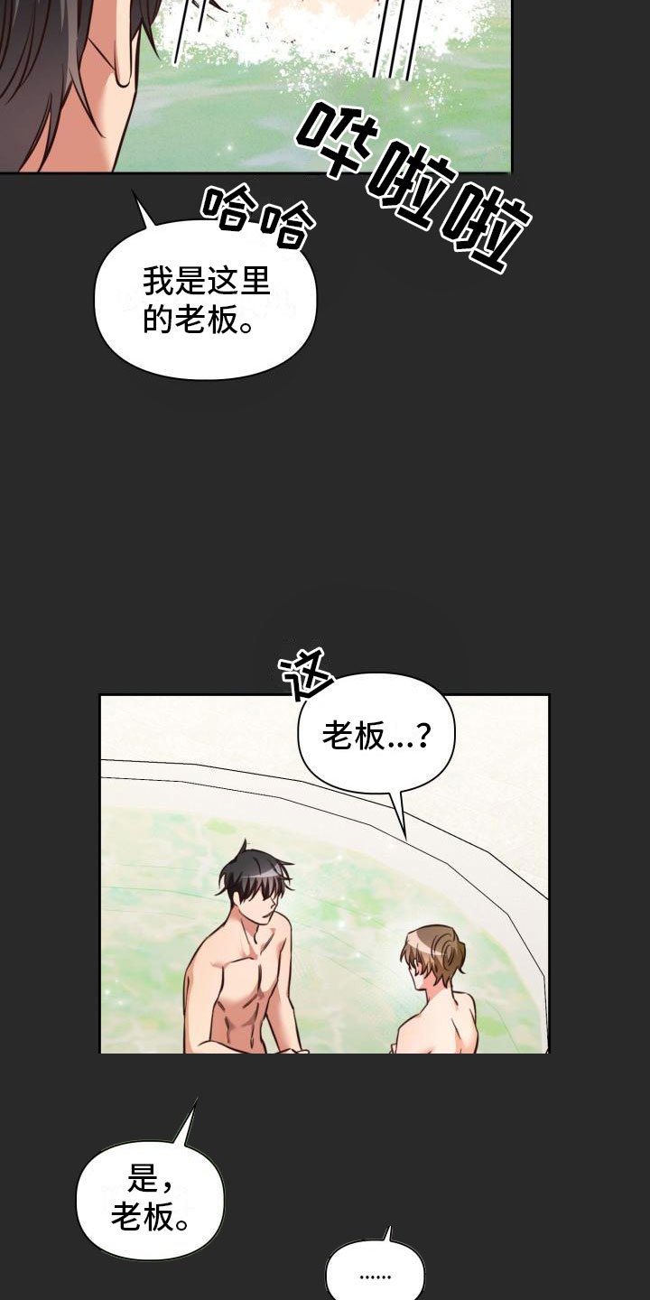 第3章：查户口