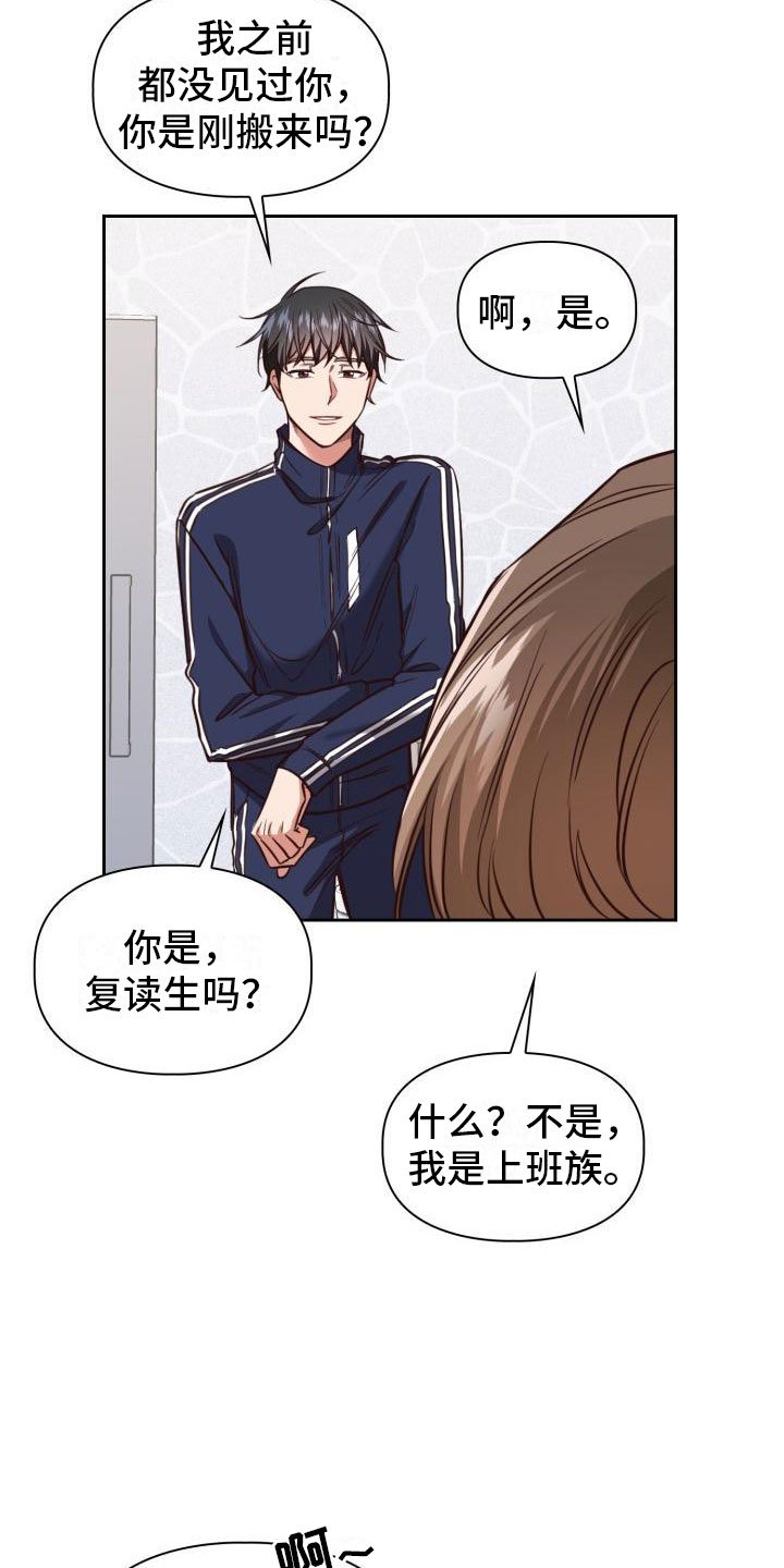第3章：查户口