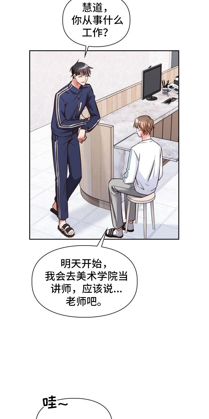 第3章：查户口