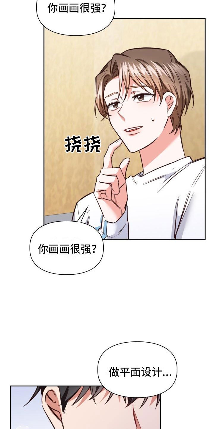 第3章：查户口