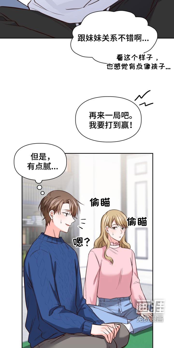第30章：早有准备