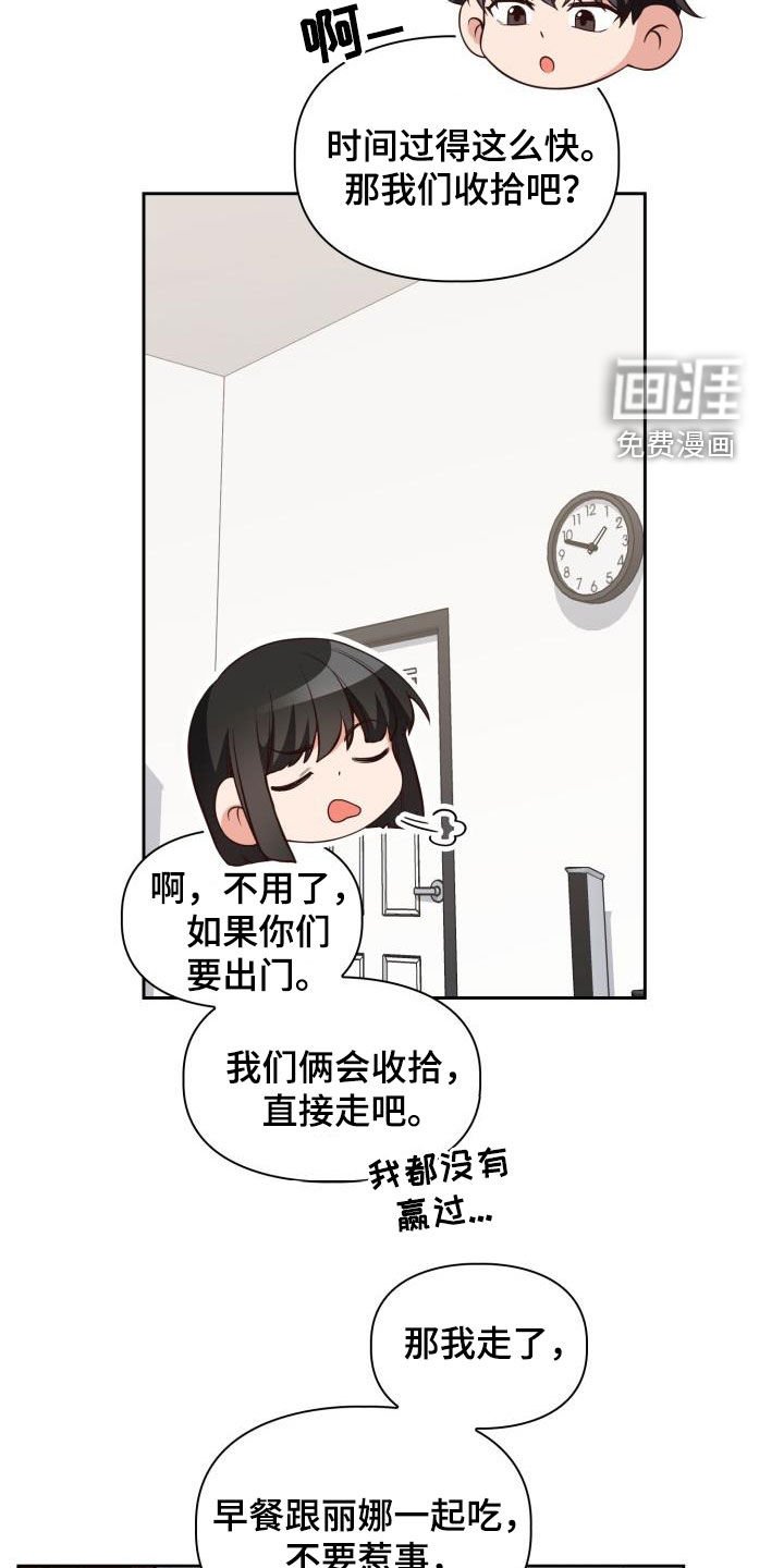 第30章：早有准备