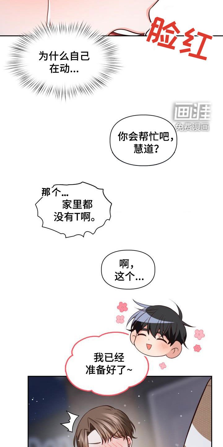 第30章：早有准备