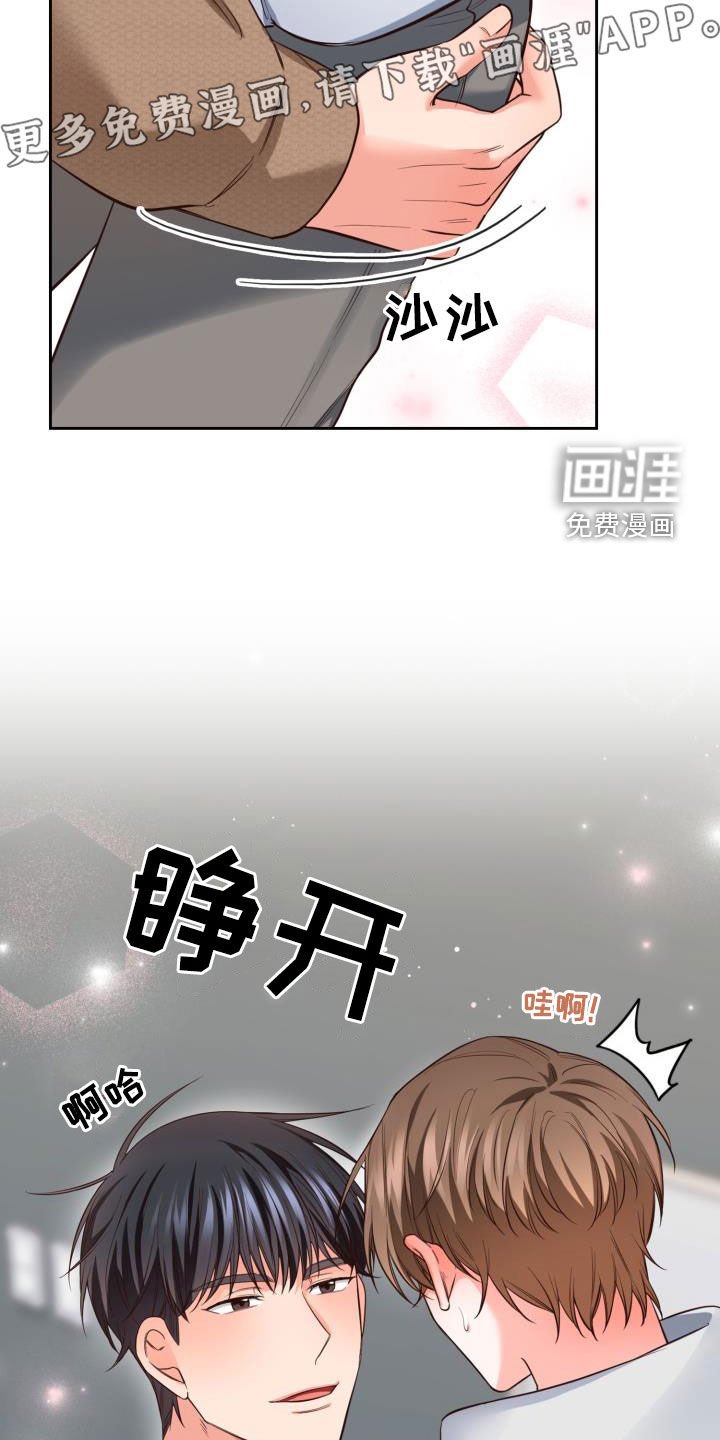 第31章：冲突