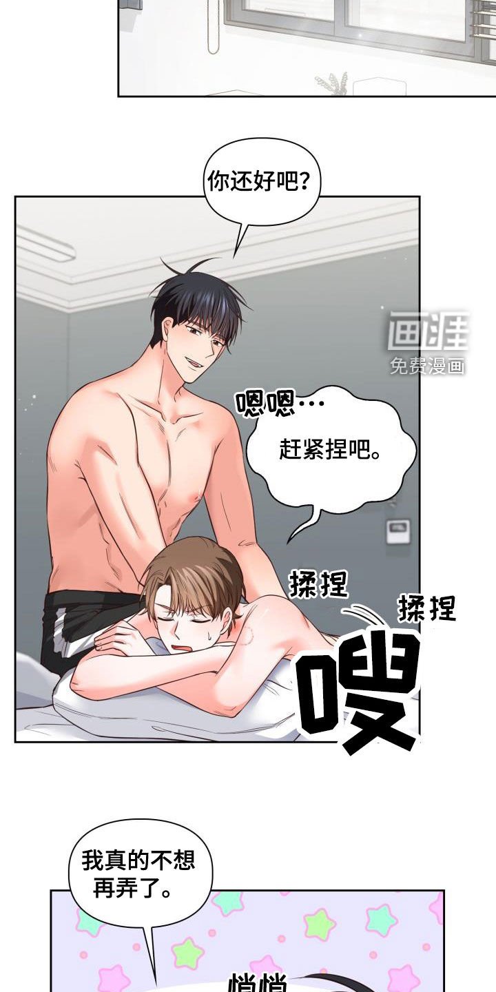 第31章：冲突