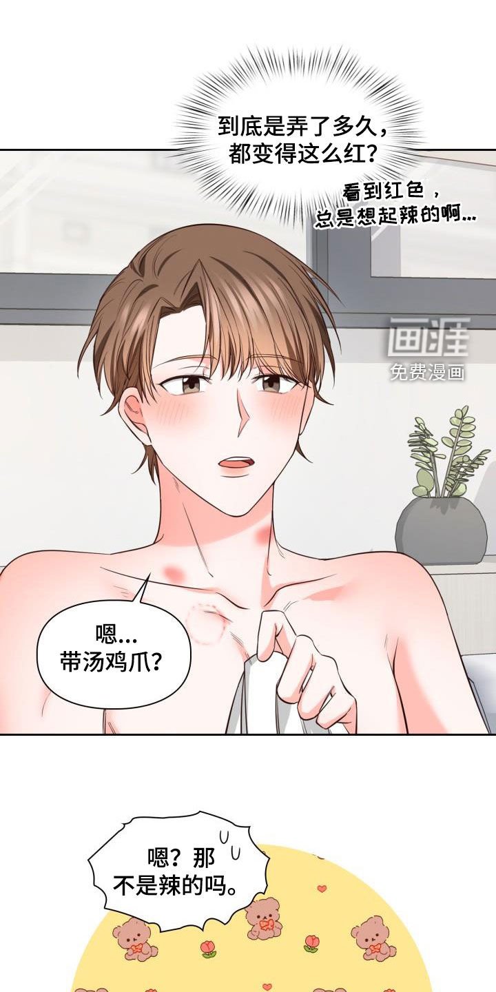 第31章：冲突