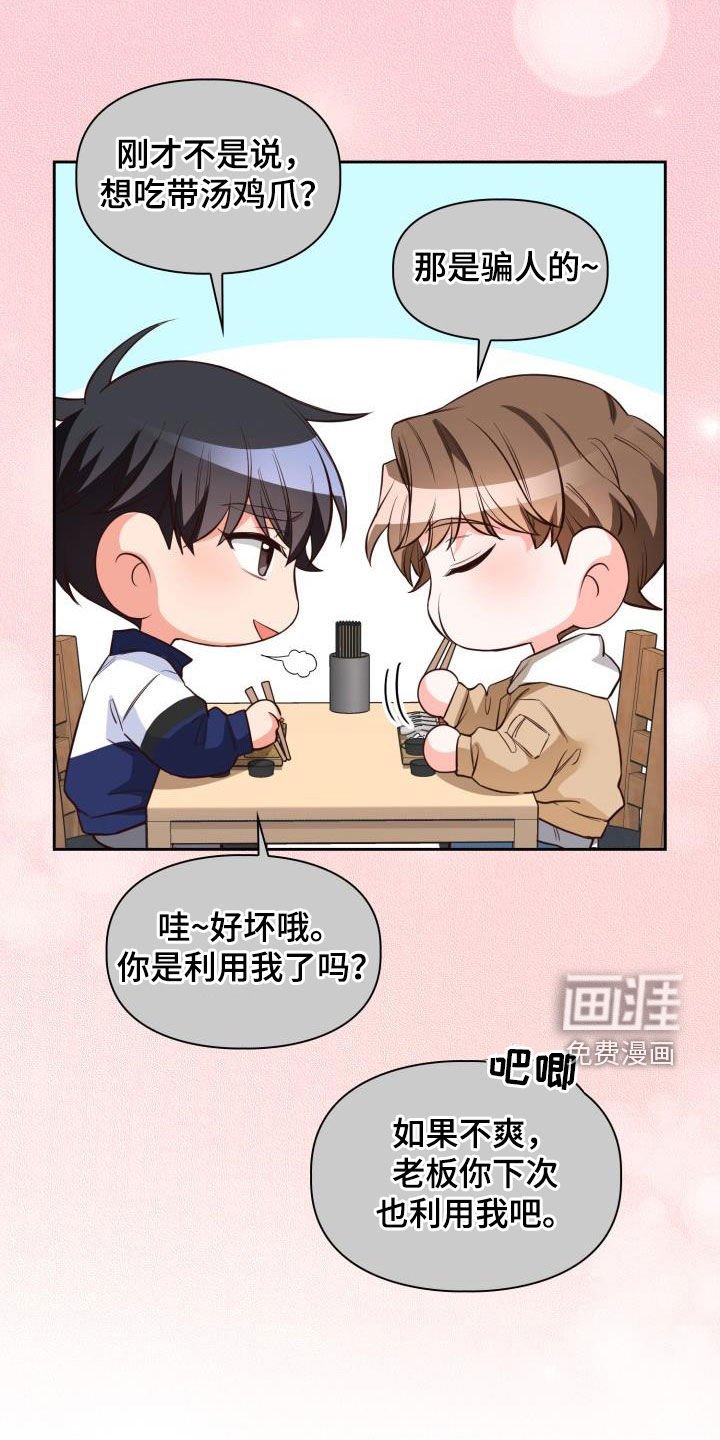 第31章：冲突