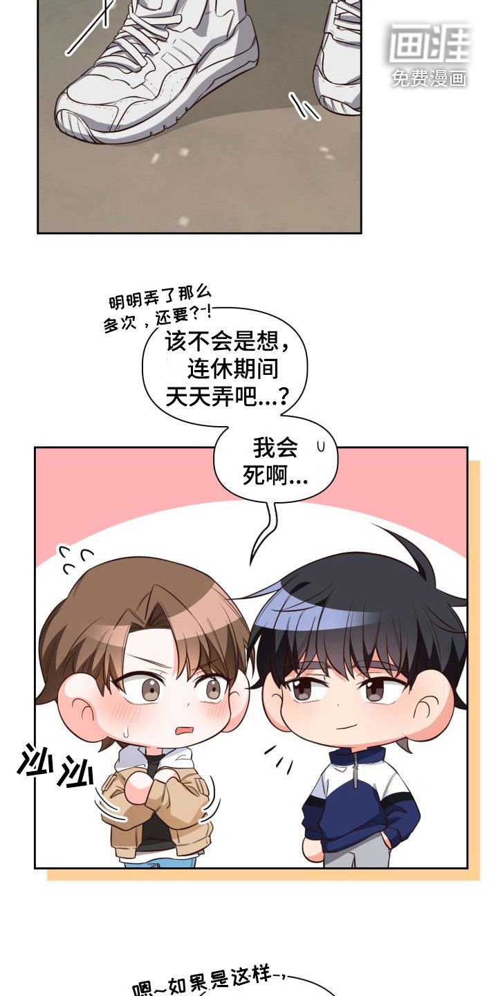 第31章：冲突