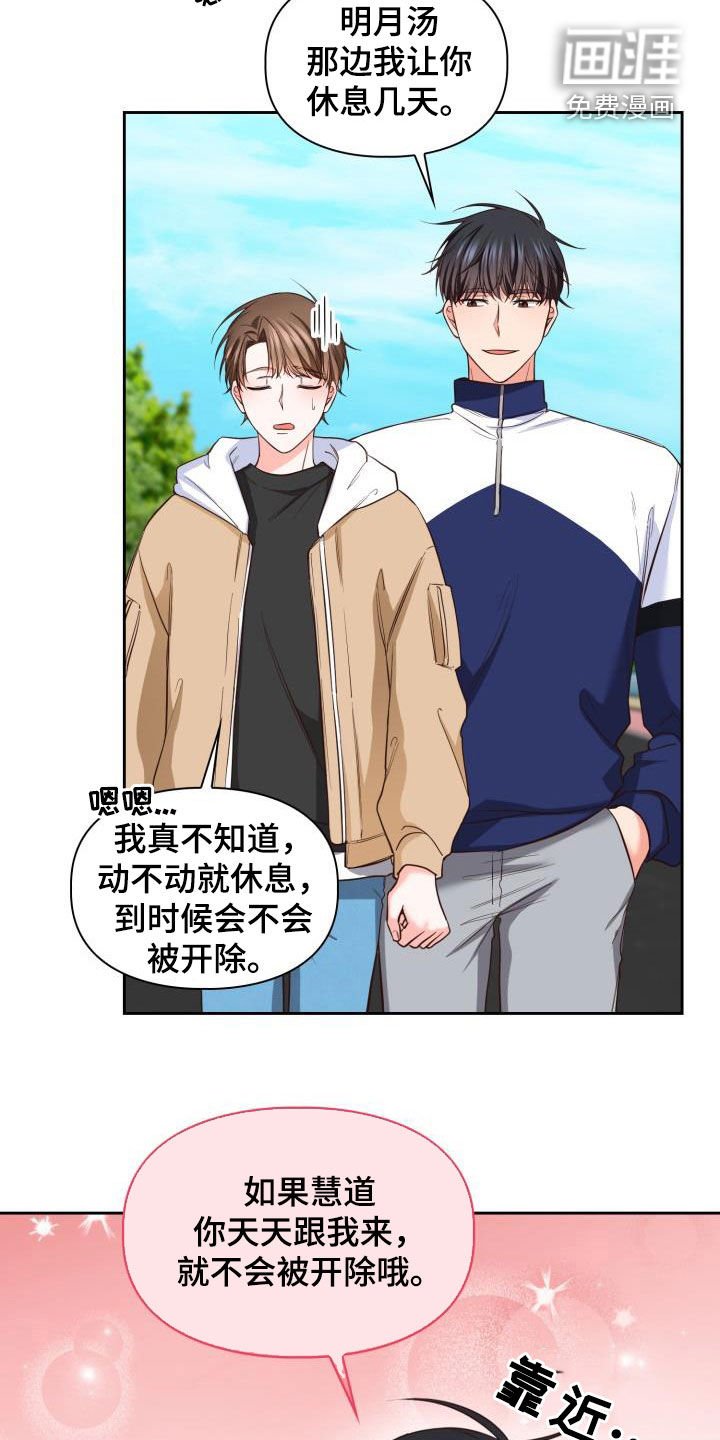 第31章：冲突