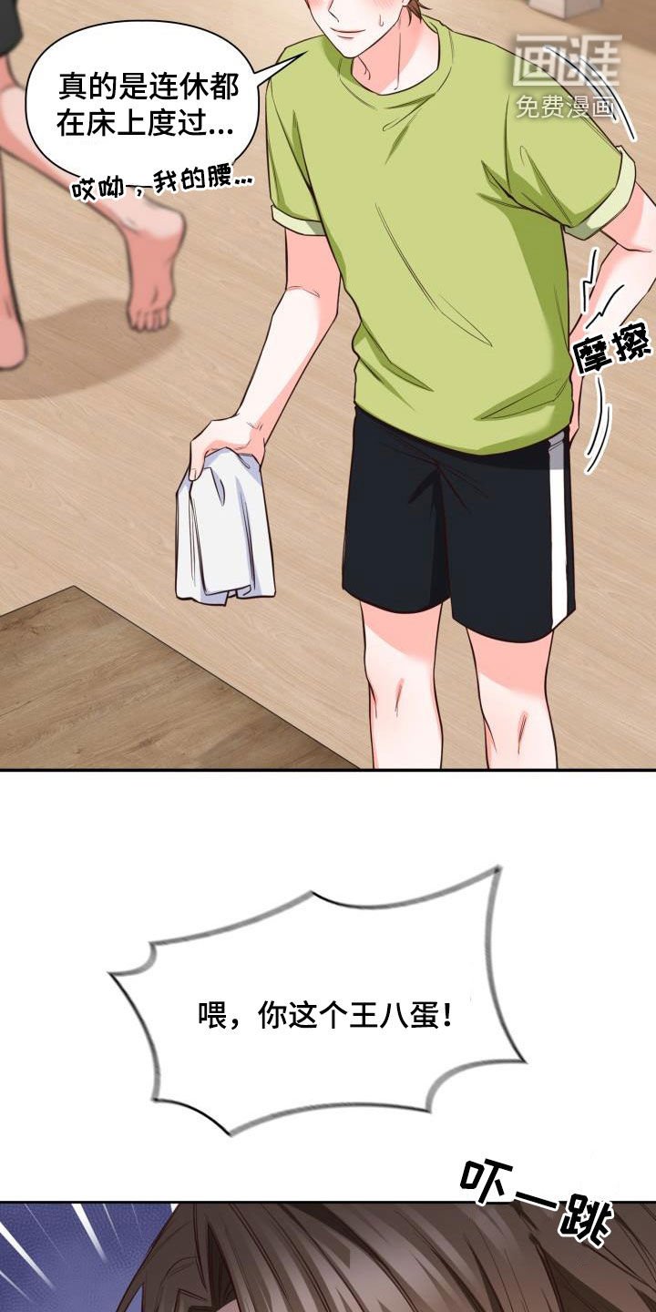第31章：冲突