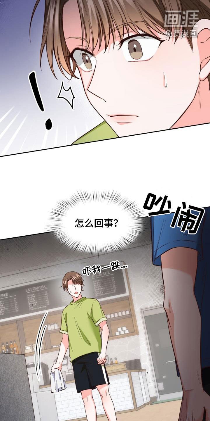 第31章：冲突