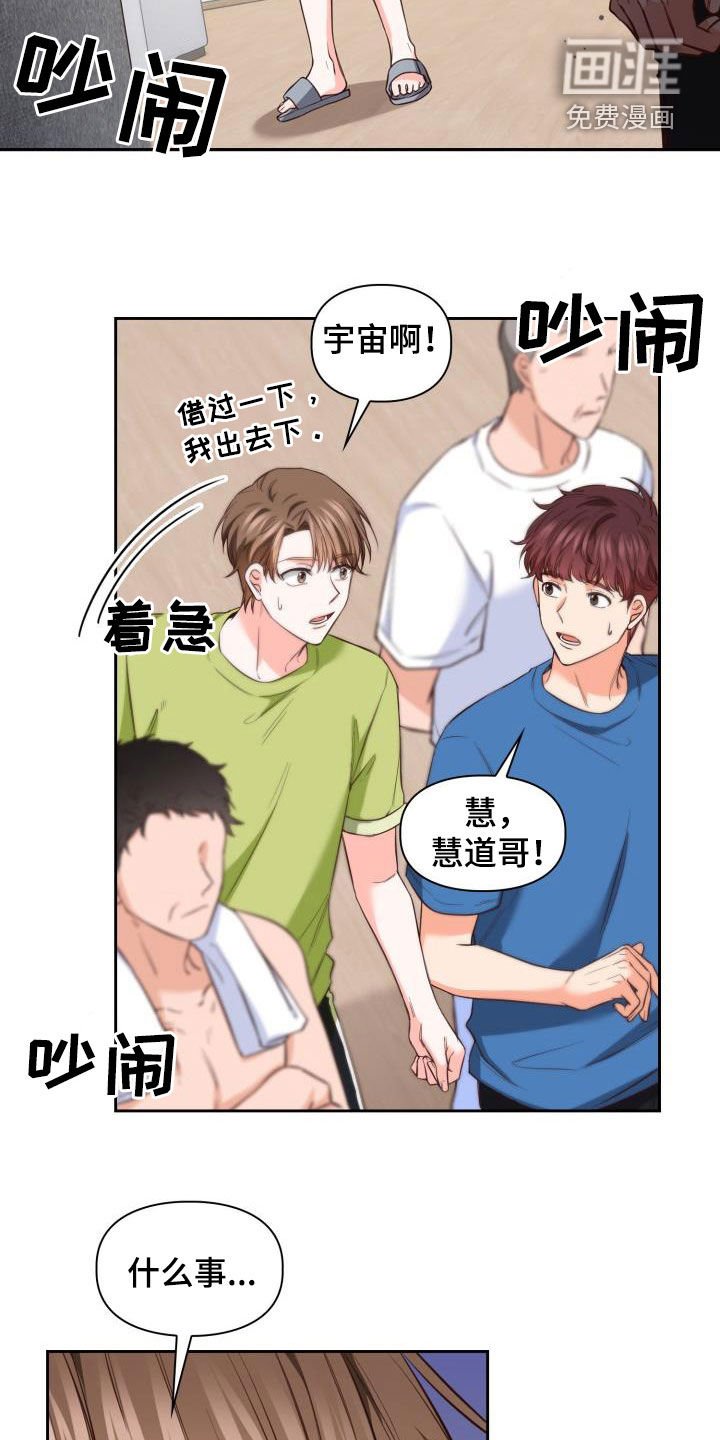 第31章：冲突