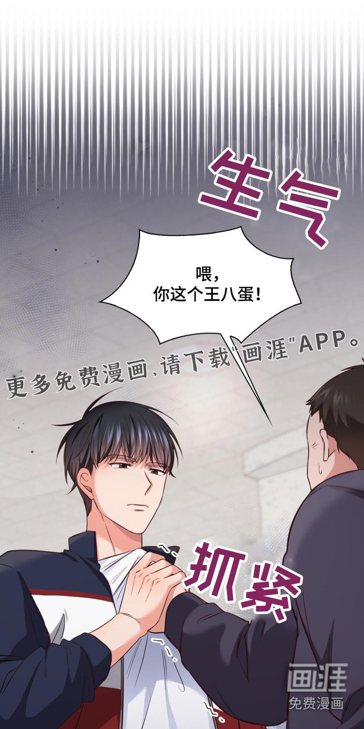 第32章：灰溜溜