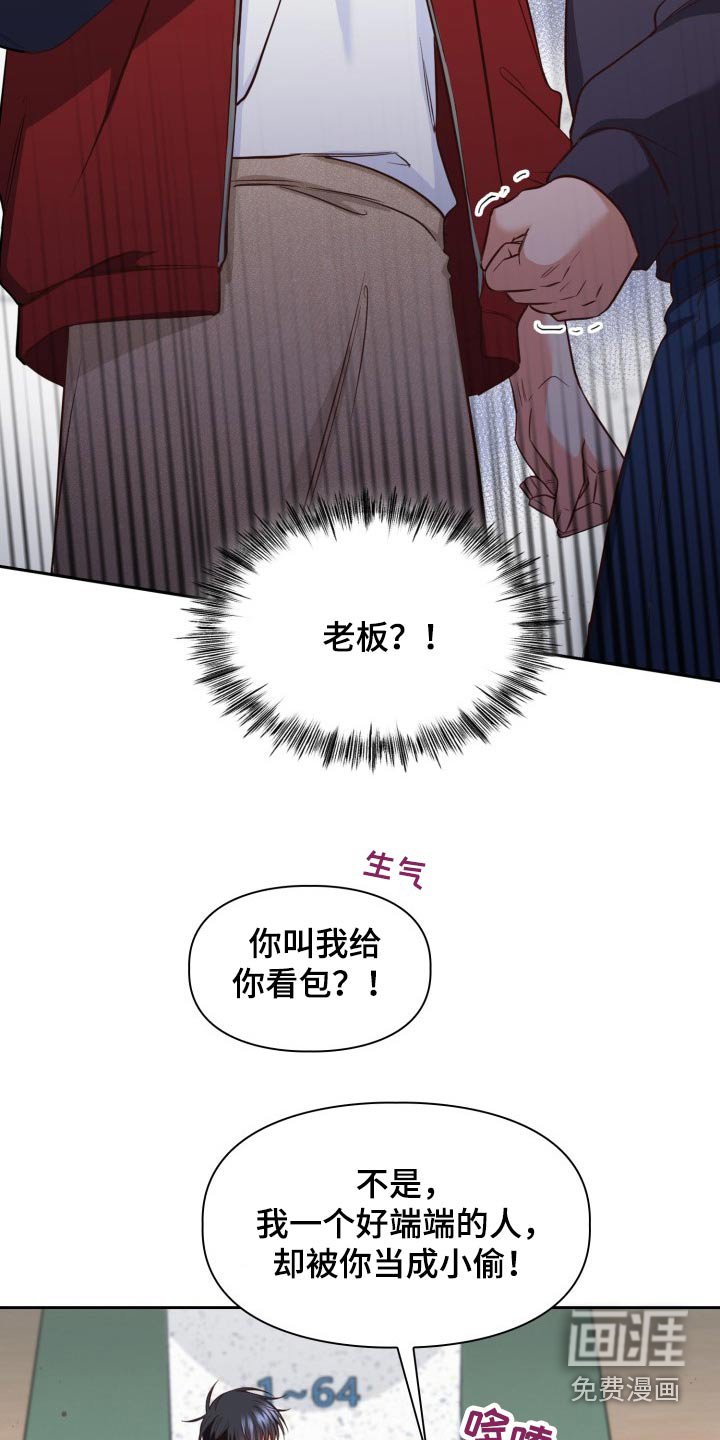 第32章：灰溜溜