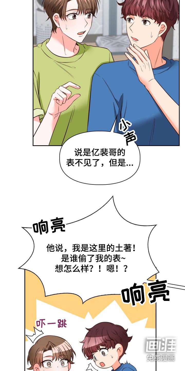 第32章：灰溜溜