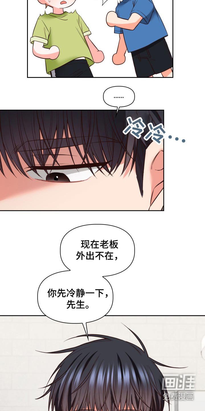 第32章：灰溜溜