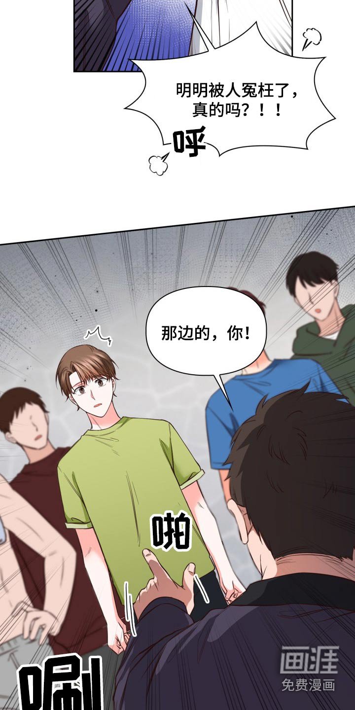 第32章：灰溜溜