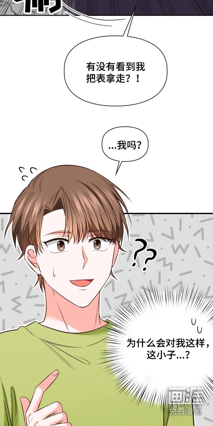 第32章：灰溜溜