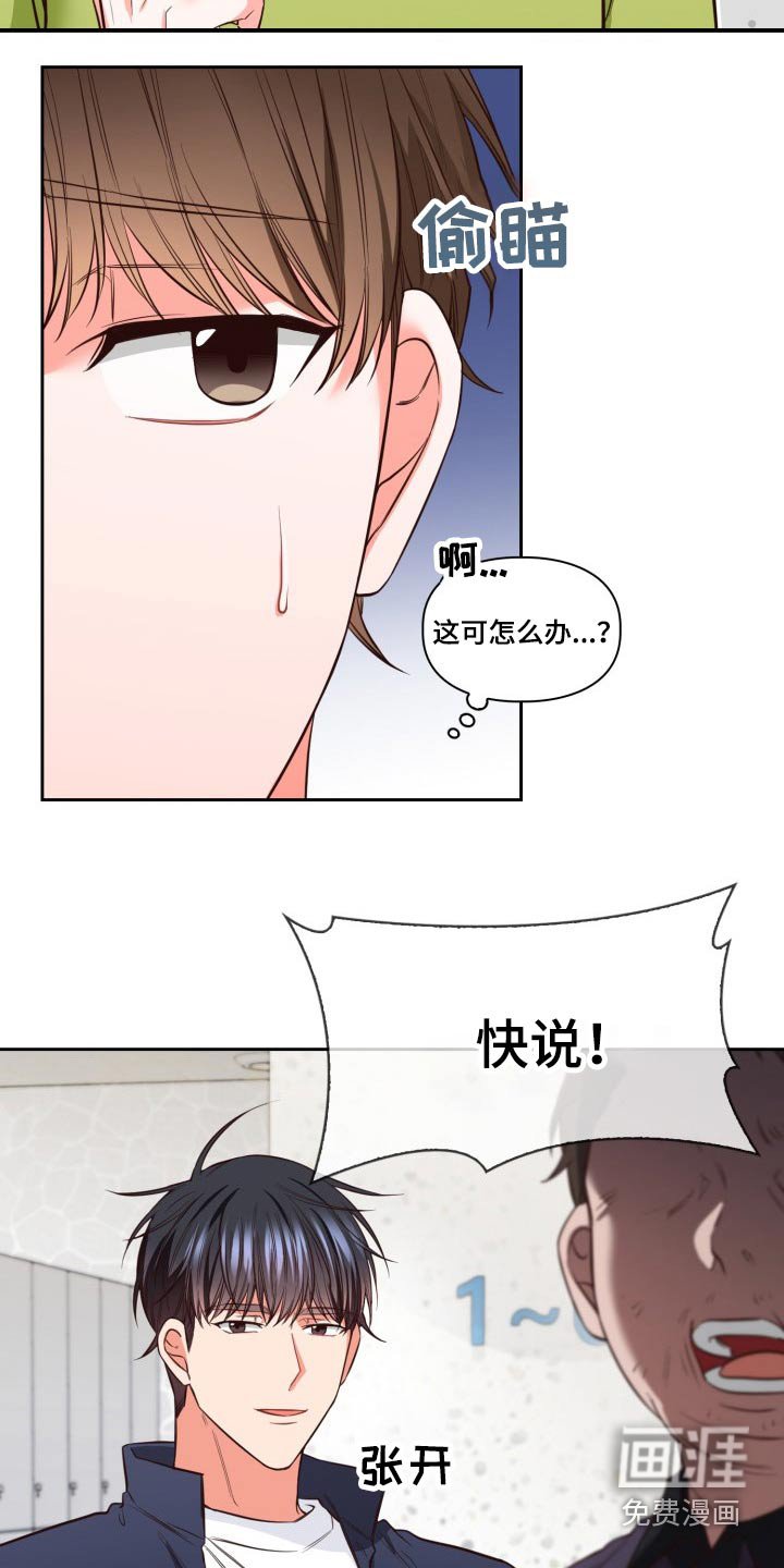 第32章：灰溜溜