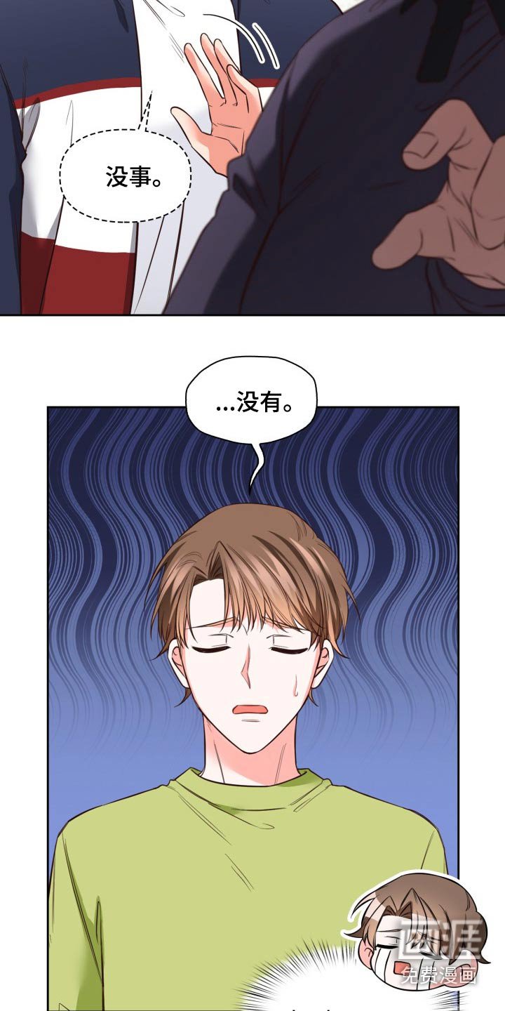 第32章：灰溜溜