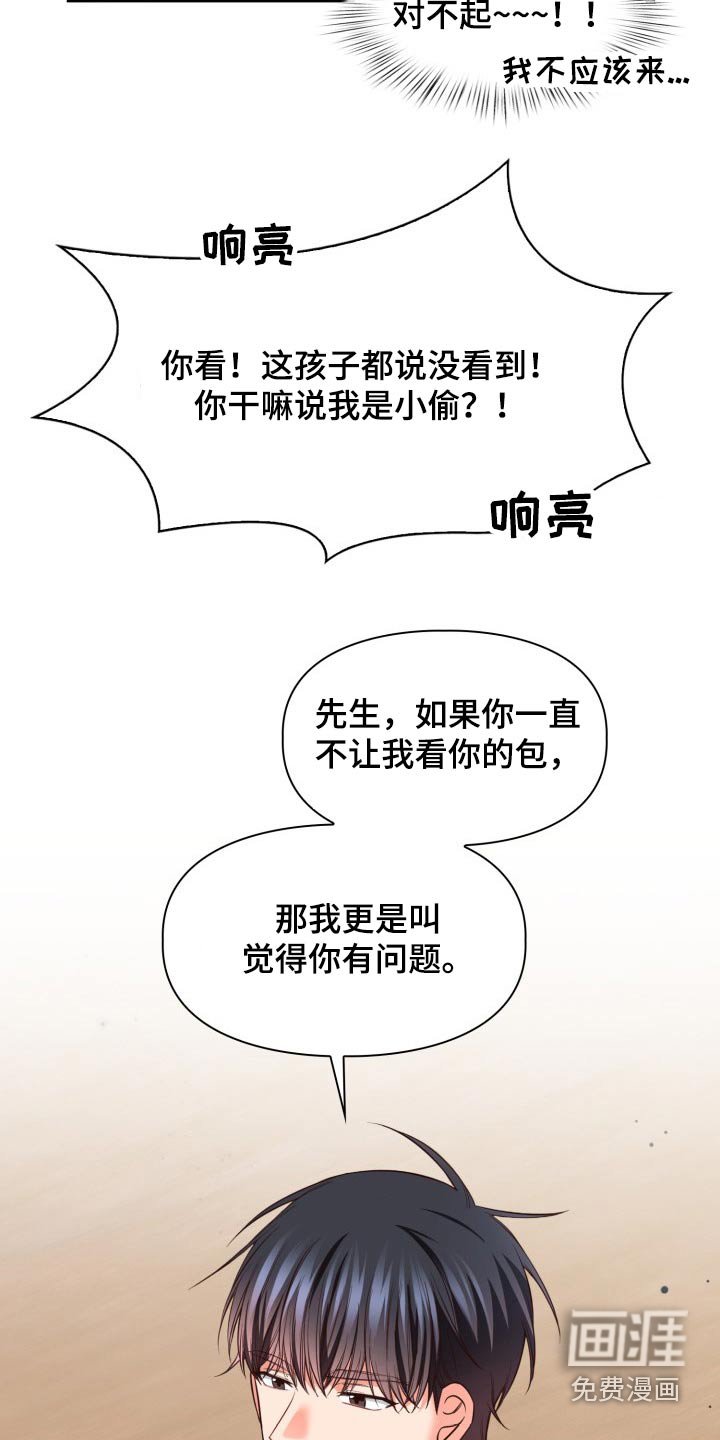 第32章：灰溜溜