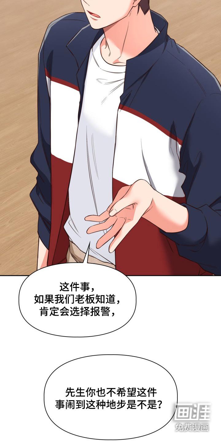 第32章：灰溜溜