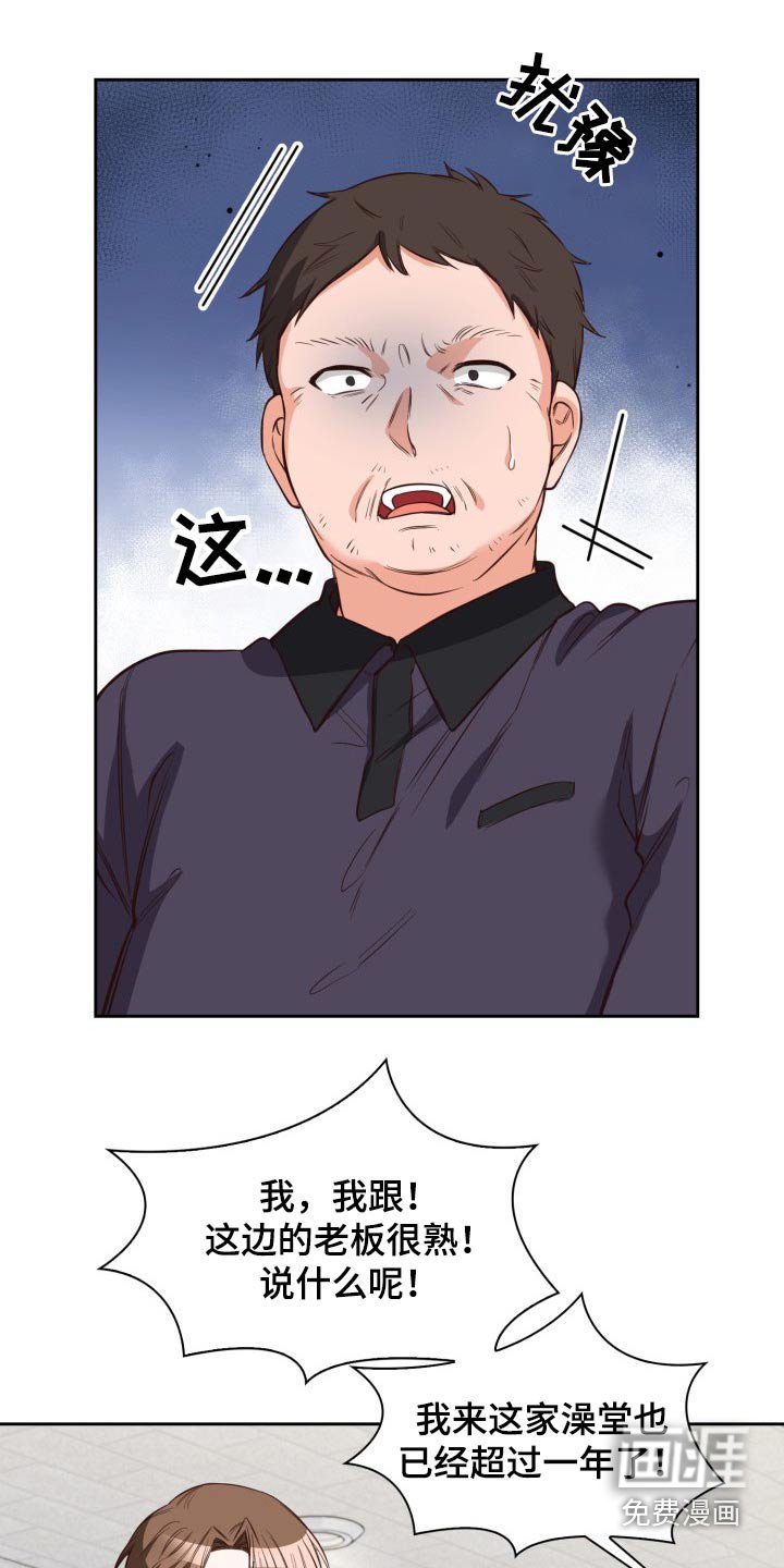 第32章：灰溜溜