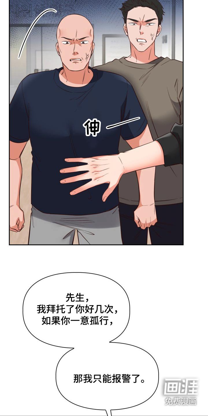 第32章：灰溜溜