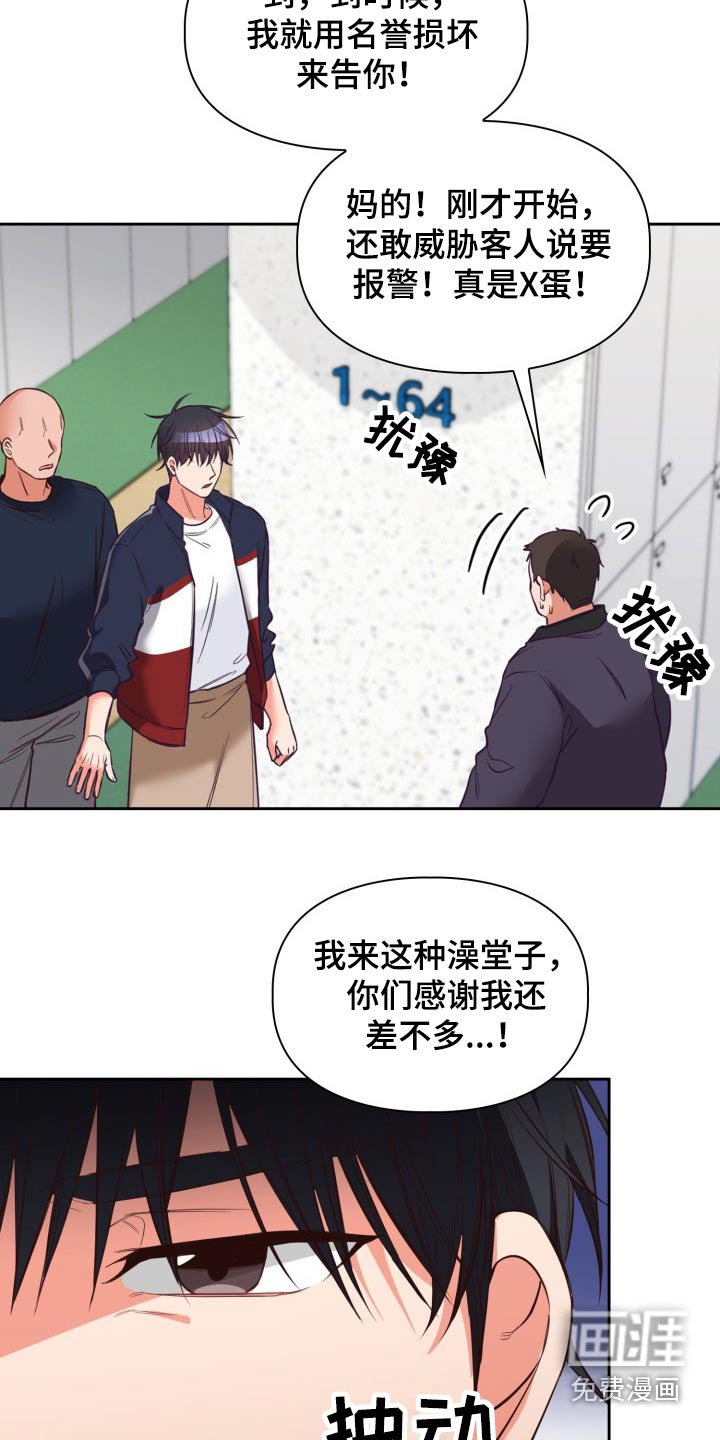 第32章：灰溜溜