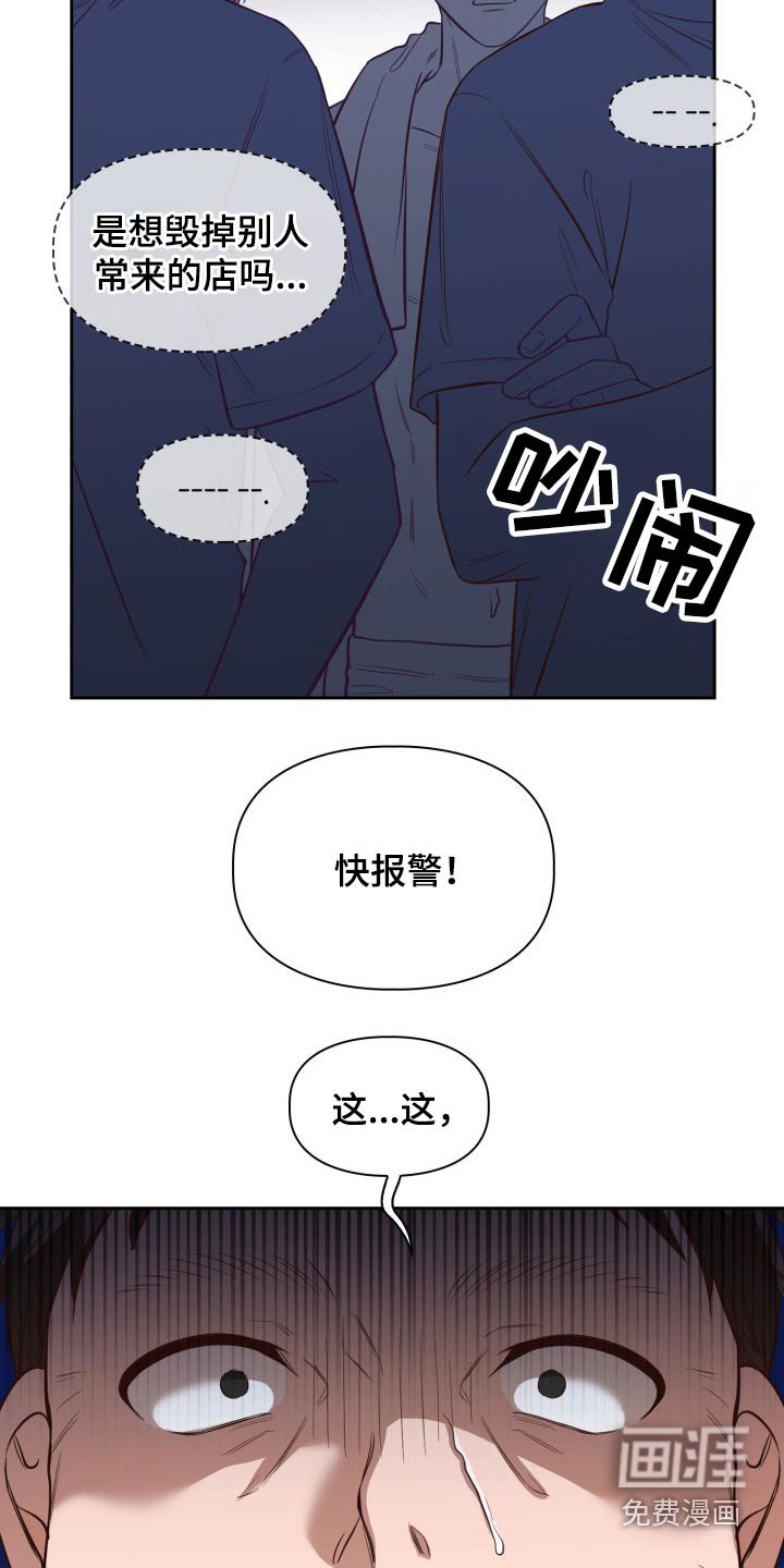 第32章：灰溜溜