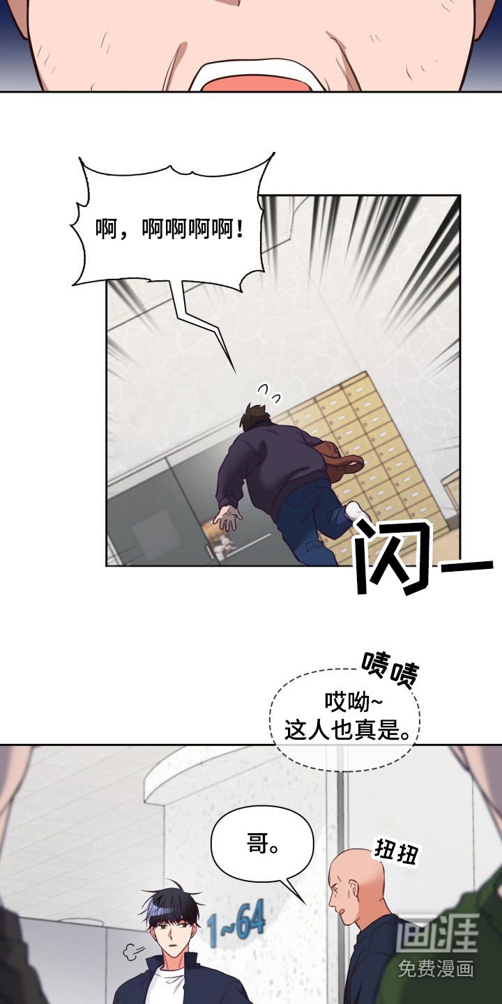 第32章：灰溜溜