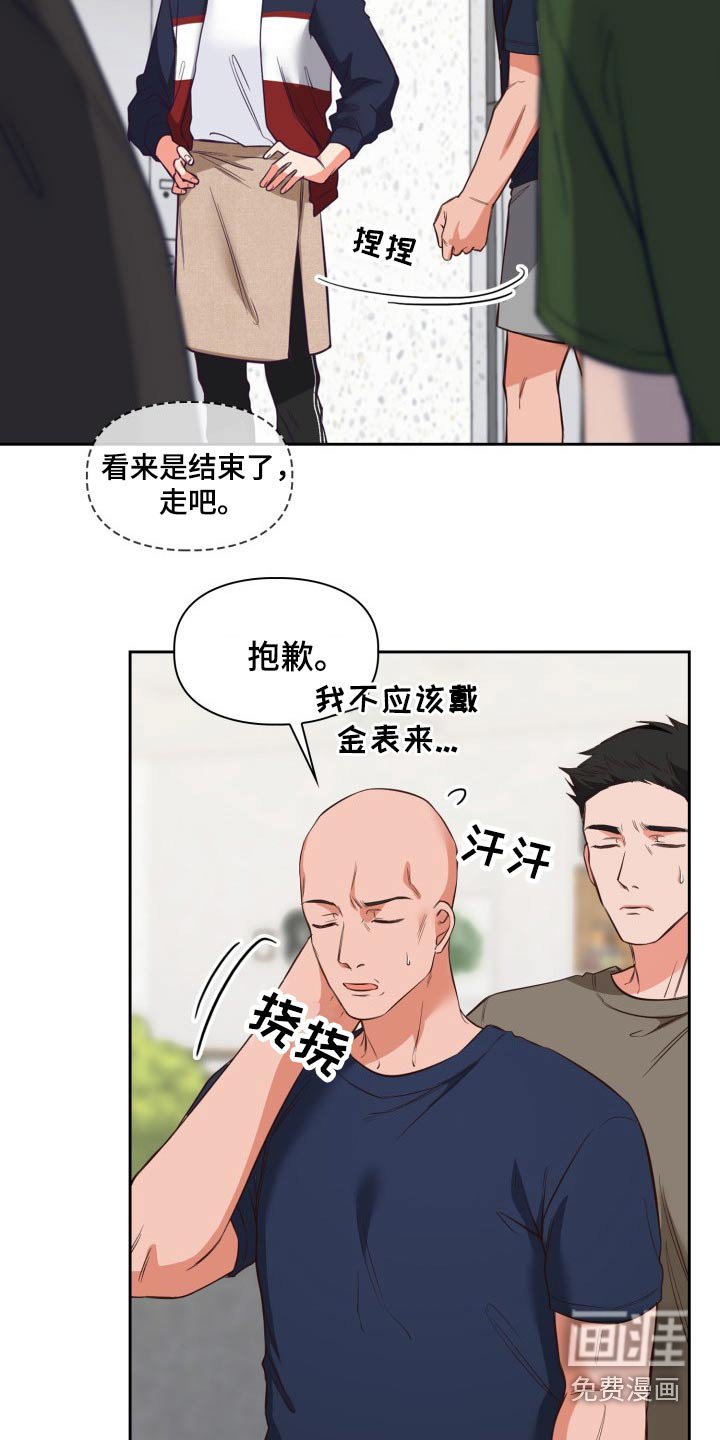 第32章：灰溜溜