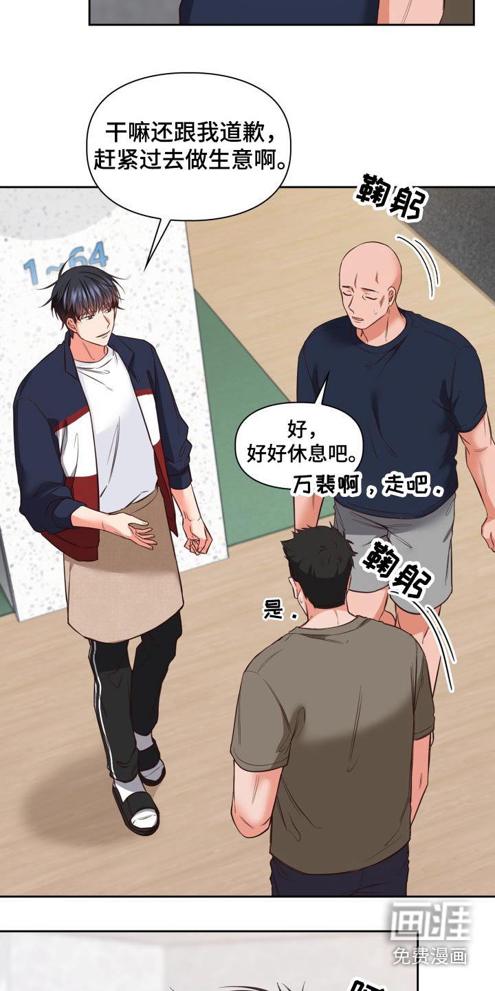 第32章：灰溜溜