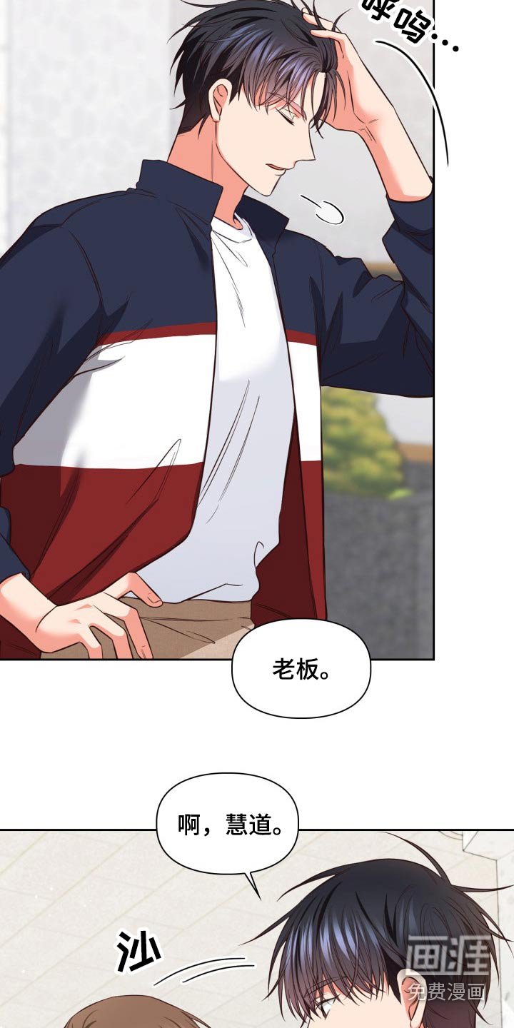 第32章：灰溜溜