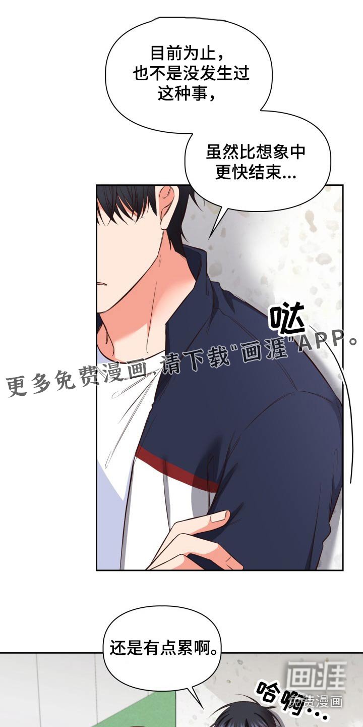 第33章：大家的眼神