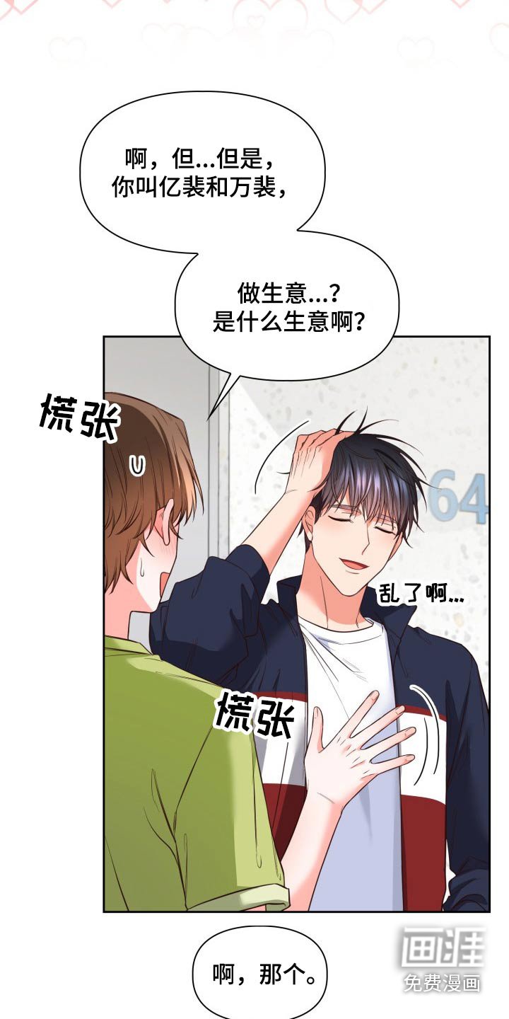 第33章：大家的眼神