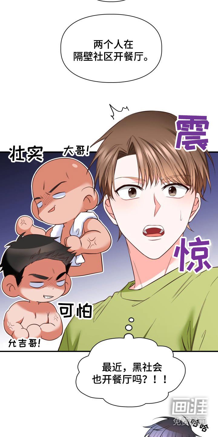 第33章：大家的眼神