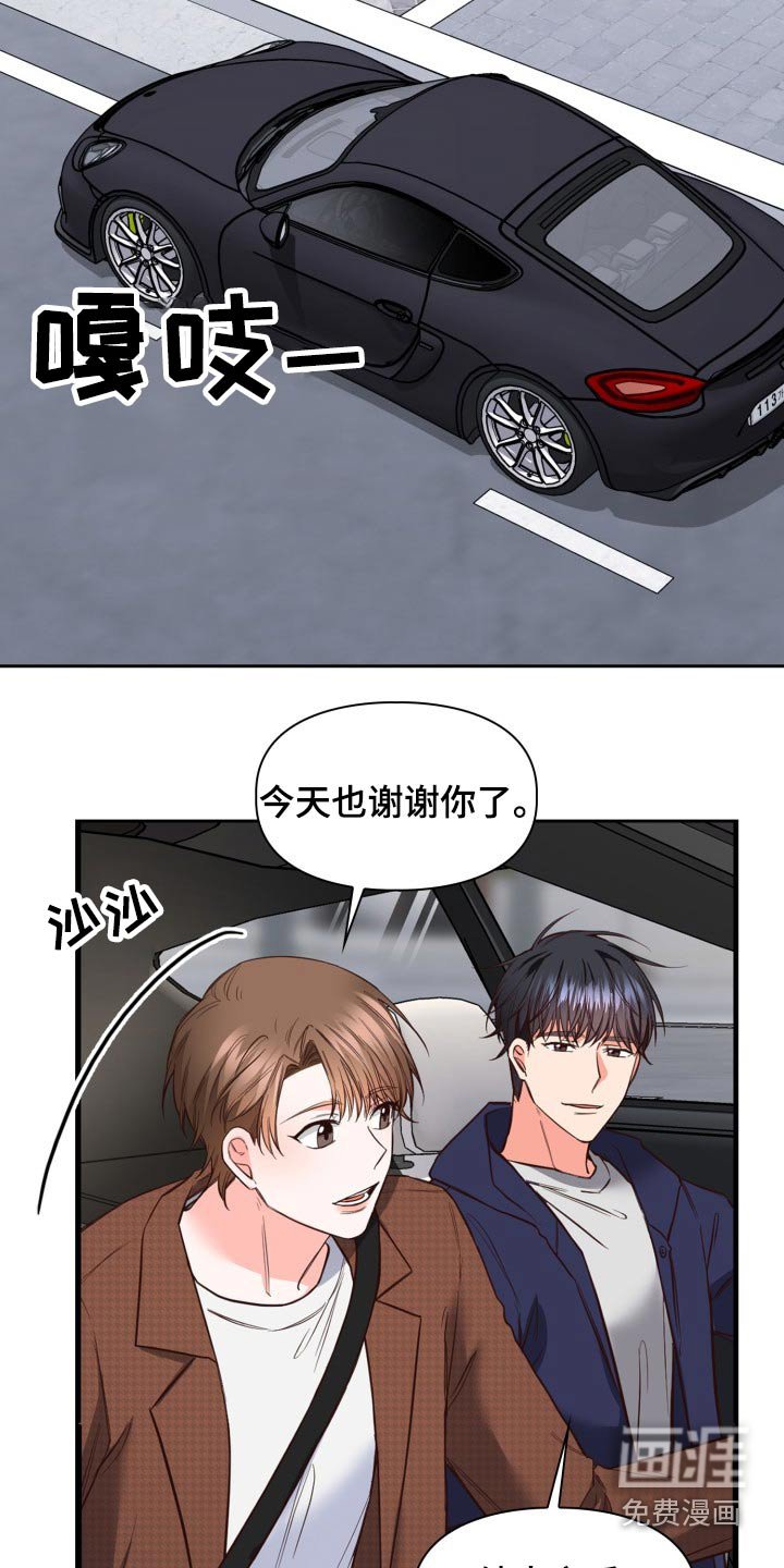第33章：大家的眼神