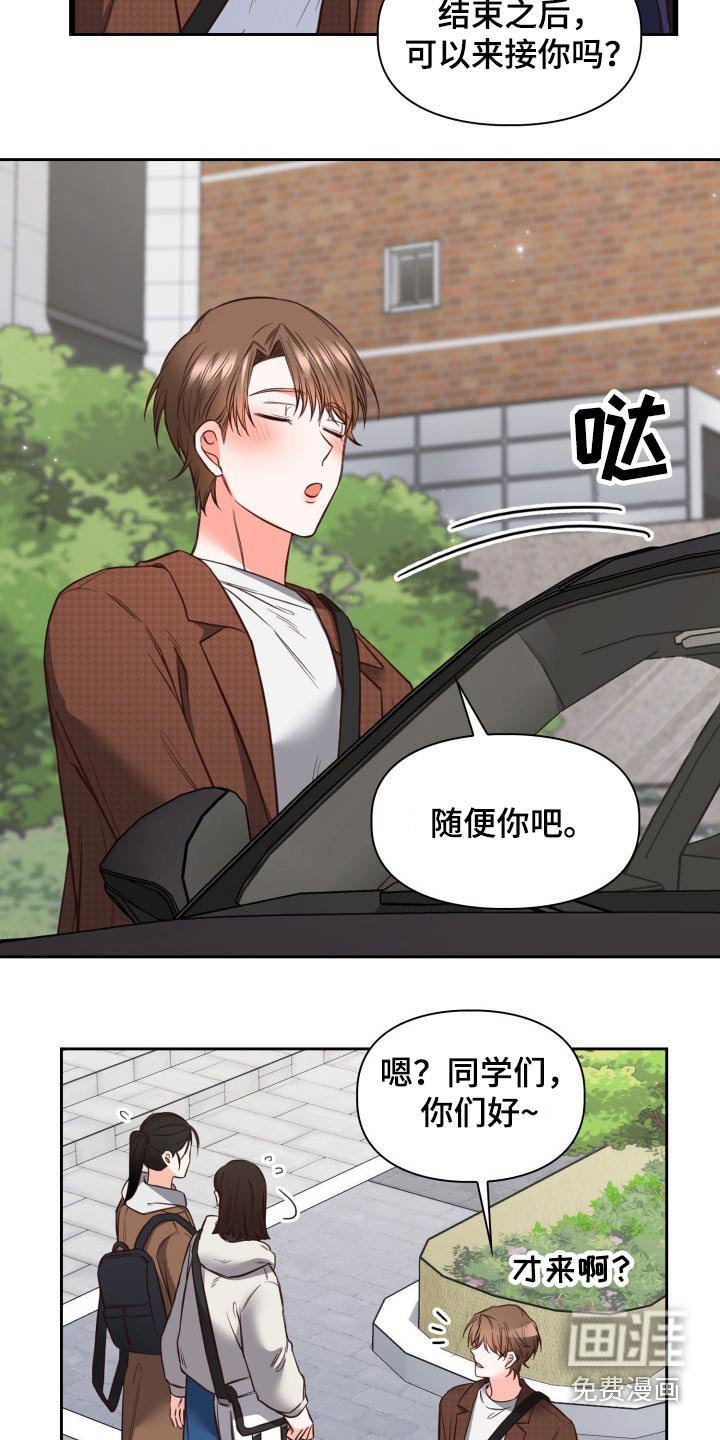 第33章：大家的眼神