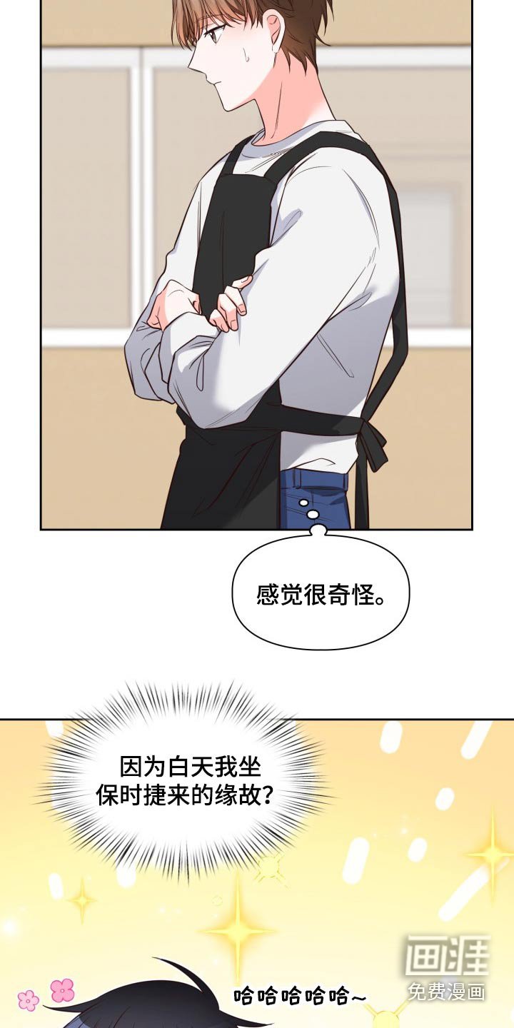 第33章：大家的眼神